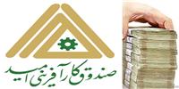افزایش پرداخت تسهیلات صندوق کارآفرینی امید