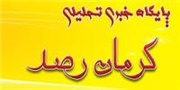 سوگواره «سوگ هنر» همراه با بخش ویژه «آقای شهید ایران» رونمایی شد