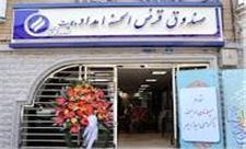 پرداخت بیش از 76 میلیارد تومان وام صندوق امداد ولایت به نیازمندان کرمانی