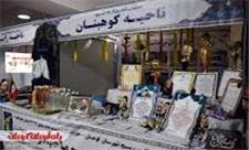 افتتاح نمایشگاه پایگاه‌های اسوه بسیج استان کرمان + تصویر