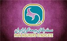 انتخاب رئیس جدید شورای هماهنگی شرکت‌های بیمه در استان کرمان