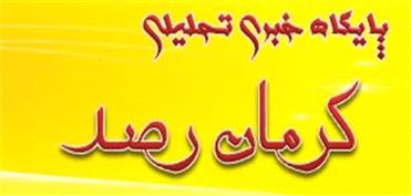آغاز عملیات آماده سازی 125 هکتار زمین فاز اول از سایت 616 هکتاری در شهرستان بافت