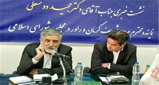 نماینده مجلس: حقوق 15 درصدی معادن به کرمان برگشت
