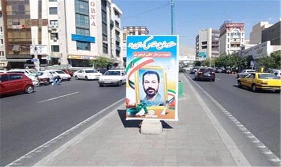 المان پلاک شهدا در منطقه 2 نصب شد