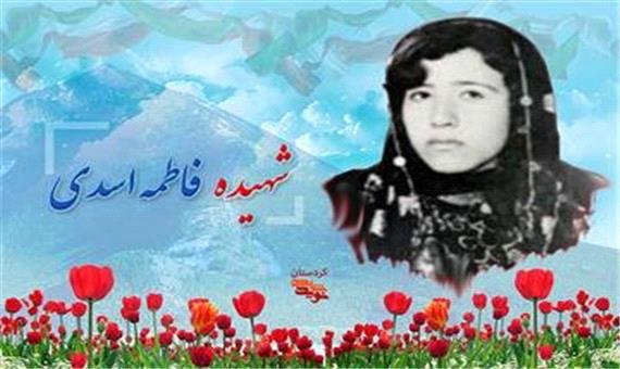 نام شهیده «فاطمه اسدی» بر یکی از معابر شهر تهران نقش می بندد