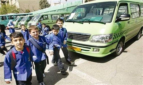سرویس‌های مدارس برای فعالیت مجوز بگیرند