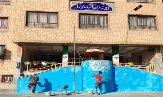 دیوارهای مدارس منطقه 19 رنگ و بوی مهر گرفت