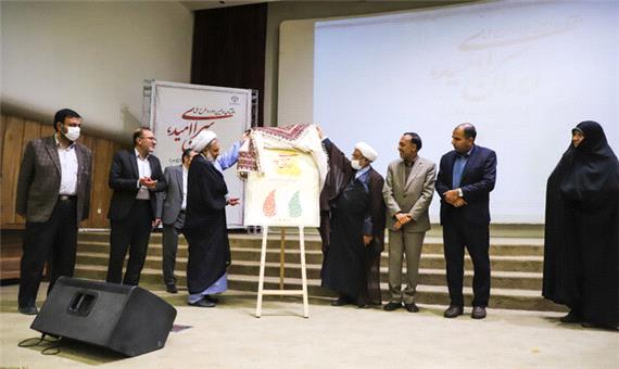 اولین دوره طرح ملی «سرای امید، ایران» -کرمان