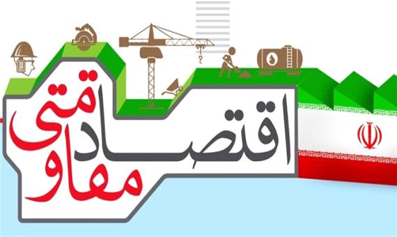 ستاد استانی اجرای سیاست‌های اقتصاد مقاومتی کرمان؛ از لزوم تامین نیازها در داخل استان تا خط و نشان دادستان برای شرکت‌های غیرمتعهد