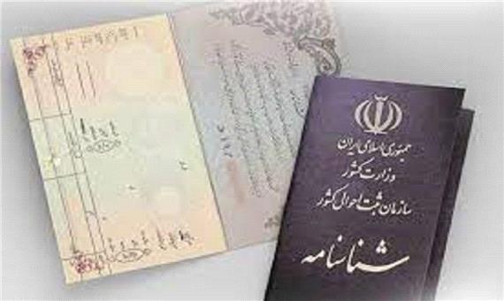 صدور سالانه 100 هزار شناسنامه جدید در استان کرمانشاه