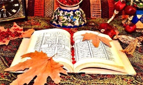 اشعار یلدایی در طولانی‌ترین شب سال + فیلم