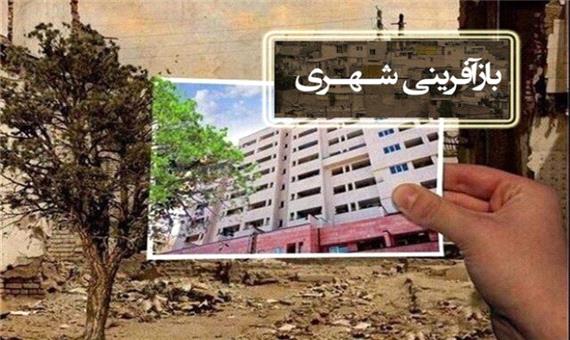 رشد آرام و بالندگی طرح بازآفرینی شهری