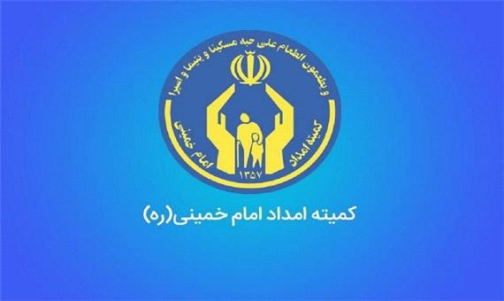 تسهیلات 4 میلیارد تومانی برای کارآفرینان مددجویان کمیته امداد