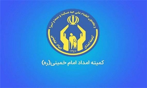 خروج 2000 خانوار از حمایت کمیته امداد کرمان