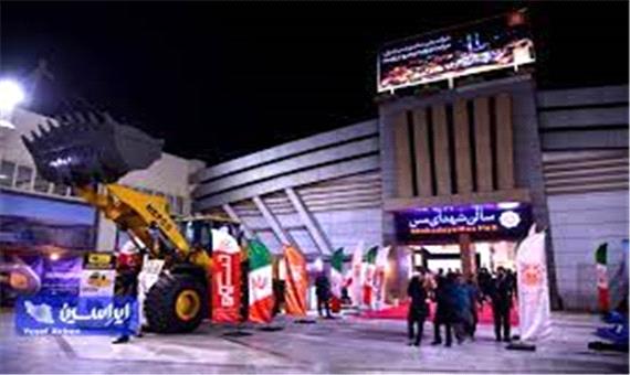 هفتمین نمایشگاه بین‌المللی معدن، صنایع معدنی و تجهیزات وابسته کرمان