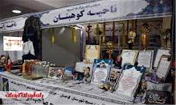 افتتاح نمایشگاه پایگاه‌های اسوه بسیج استان کرمان + تصویر