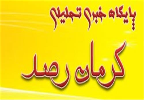 حرکت قوچ کرمان در طبیعت