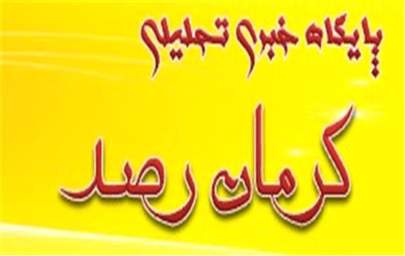 حرکت قوچ کرمان در طبیعت