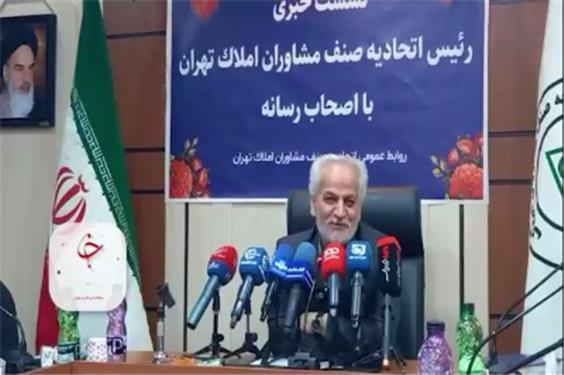 ادعای رئیس اتحادیه مشاوران املاک تهران: قیمت هر متر مسکن در مناطق شمالی پایتخت تا 50 میلیون تومان کاهش پیدا کرده است!
