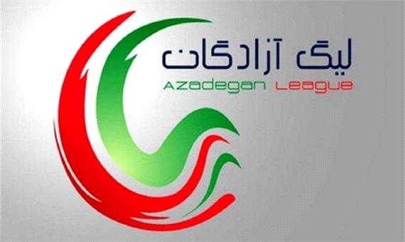 اعلام ساعت و محل برگزاری مسابقات هفته سوم لیگ یک فوتبال