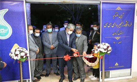 افتتاح اولین فروشگاه زنجیره‌ای سی سی در کرمان