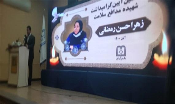 برگزاری اولین سالگرد شهیده مدافع سلامت «زهرا حسن‌رمضانی» در رفسنجان