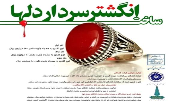 فراخوان هنرمندان صنایع‌دستی برای ساخت انگشتری شهید حاج‌ قاسم سلیمانی