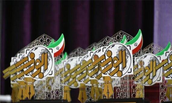 مهلت ارسال آثار به جشنواره ابوذر در کرمان تمدید شد