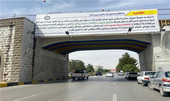 رسانه‌شناسی شهرداری کرمان را در یک آگهی‌نما ببینید