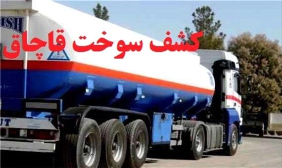 کشف گازوئیل قاچاق در کرمان