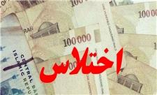 معرفی 200 نفر به جرم اختلاس و فساد مالی به دستگاه قضایی کرمان