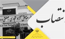 عضو جدید هیات مدیره سازمان منطقه آزاد کیش منصوب شد + تصویر حکم