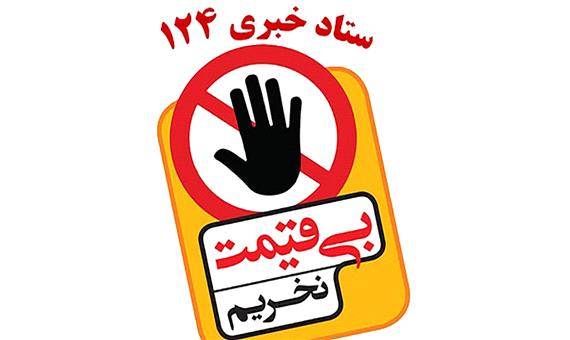 فعالیت تیم پیگیری شکایات مردمی از 18 تیر در استان کرمان