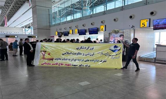 اولین تور گردشگری مقاومت اسلامی در کرمان برگزار شد