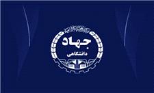 رییس دانشگاه شهید باهنر کرمان: جهاددانشگاهی نهاد مکمل دانشگاه‌ها است