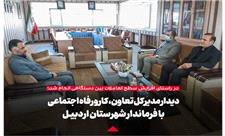 70 درصد از جامعه مخاطب خدمات دستگاه های زیرمجموعه وزارت مردم در استان اردبیل هستند