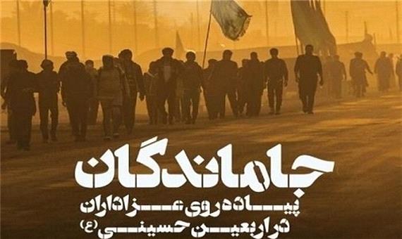 خدمات ویژه شهرداری تهران به جاماندگان اربعین حسینی