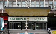 خیز شهرداری برای جذب سرمایه‌گذار در تهران