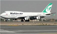 اطلاعیه‌ ماهان درباره بمب‌گذاری در هواپیمای پرواز تهران-گوانگ‌ژوگ