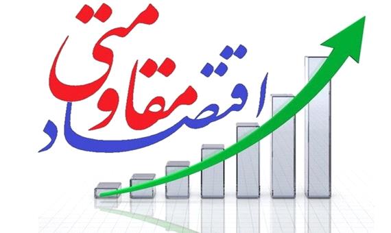 نقش پروژه‌های اقتصادمقاومتی‌ در رشد اقتصادی استان کرمان چقدر است؟