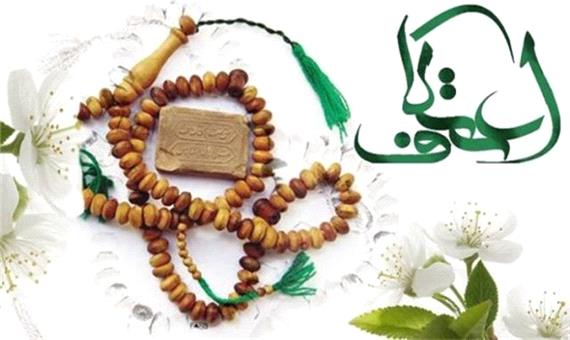آمادگی 150 مسجد برای برگزاری مراسم اعتکاف در کرمان/ تشکیل حلقه‌های معرفتی در ایام‌البیض