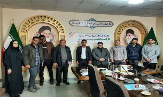 برگزاری اولین جلسه کارگروه دانشجویی شورای هماهنگی تبلیغات اسلامی در کرمان