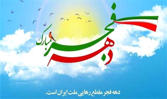 برنامه‌های دهه فجر در کرمان اعلام شد/ از برگزاری جشن‌های شاد انقلاب تا افتتاح 100ها پروژه