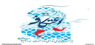 آمادگی 150 مسجد استان کرمان برای اعتکاف