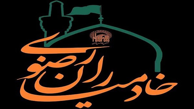عزم جدی خادمیاران رضوی برای ریشه کنی کرونا