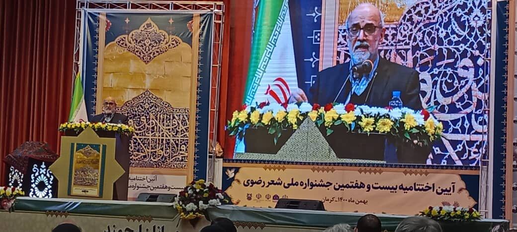 جشنواره شعر رضوی در کرمان به کار خود پایان داد