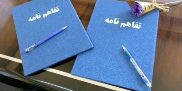 شش تفاهم نامه همکاری نتیجه گردهمایی مسینو/ تقدیر از کارکنان مجتمع مس شهربابک
