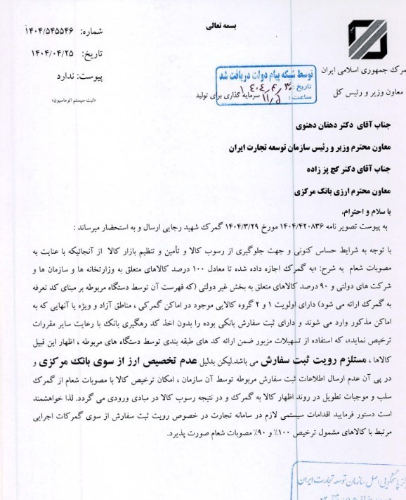 کرمان رصد