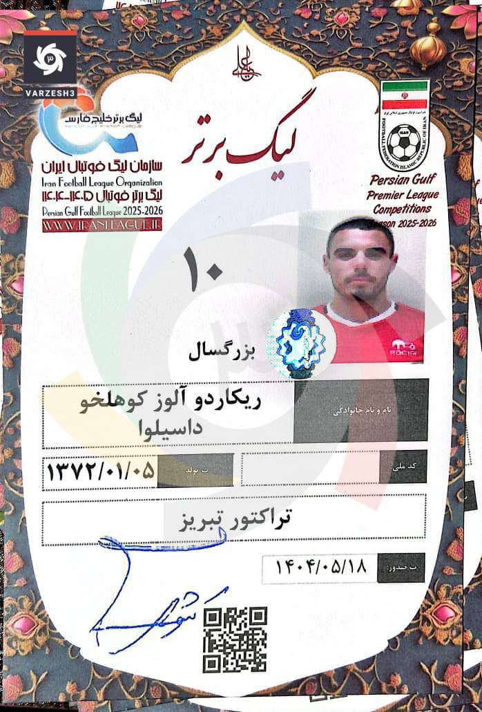 کرمان رصد