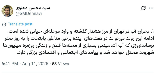 کرمان رصد